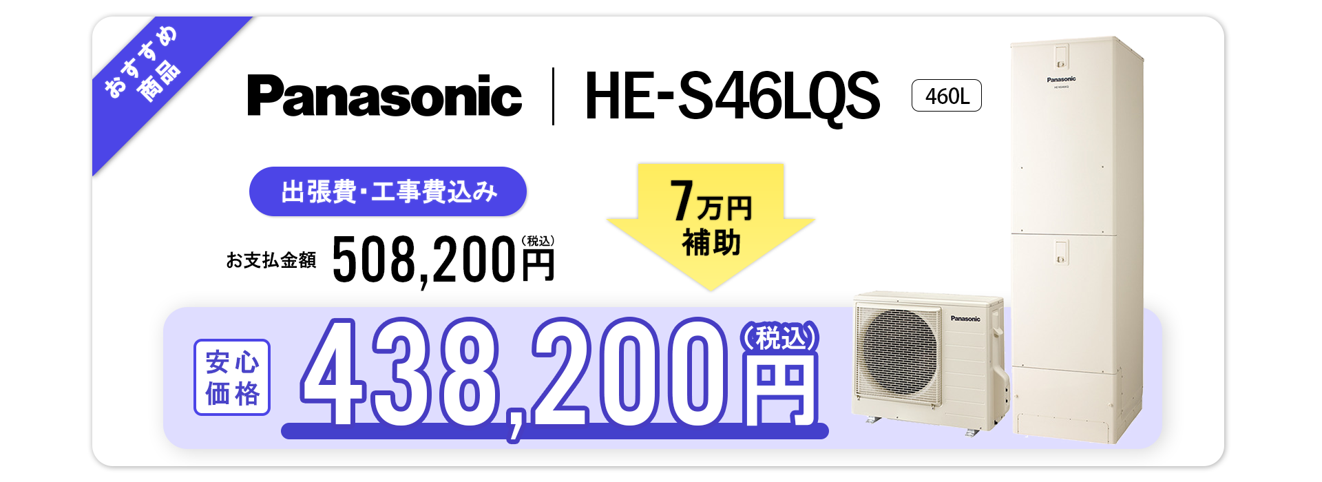 Panasonic製品
